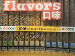 -m豆巧克力世界(上海世茂广场店)