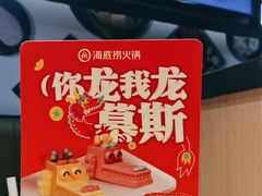 -海底捞火锅(威高广场店)