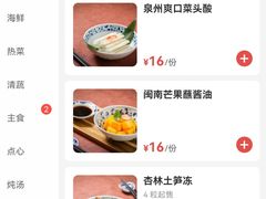 -林四喜·闽南传家菜(鼓浪屿店)