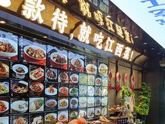 -赣江里•江西菜(望京旺角店)