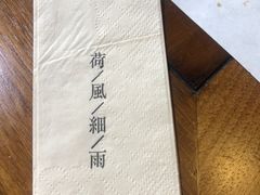 -荷风细雨·中国茶宴(碧云店)