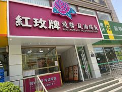 -老广酒楼(樱花店)