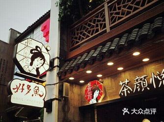 茶颜悦色在 长沙 城里遍地开花，不夸张的说