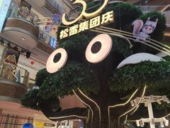 -松雷商业(南岗店)