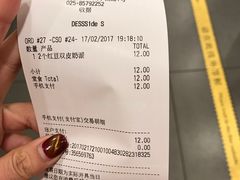 账单-麦当劳(仙林亚东城得来速店)