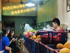 -花姨·老电影院果汁冰(88号店)