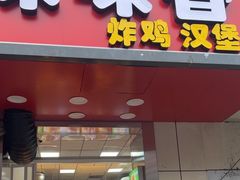 -味味香(团结湖店)