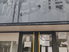 -味多美(上南路店)
