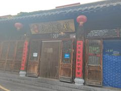 门面-齐记土鸡米线