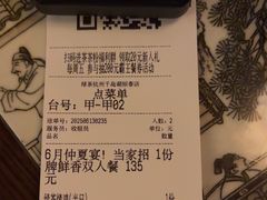 -绿茶餐厅(千岛湖银泰城店)