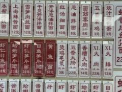 -鲁达面馆本帮风味(共康东路店)