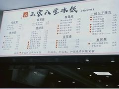 -正宗八宝冰饭·非遗冰饭·烧烤(奎桥店)
