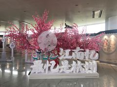 -杭州萧山国际机场