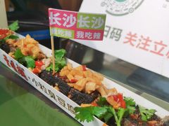 -董顺桃小粒臭豆腐(太平街一店)