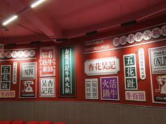 -杏花吴记牛肉火锅