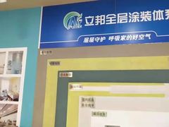 -立邦(宝坻专卖店)