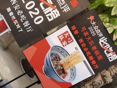 -弓家大队老碗面(高新咖啡街区店)
