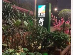 -润泽园椰子鸡(汇一城店)