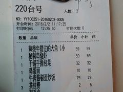 账单-望湘园·湖南菜(宏伊店)