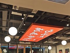 -杨氏青龙虾·羊蝎子(珠江路店)