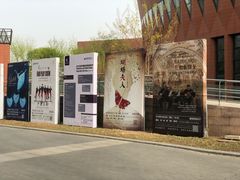 -清华大学-清芬园