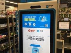 -神农美特好生鲜超市(康宁街店)