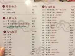 菜单-八合里牛肉火锅(八合里总店)