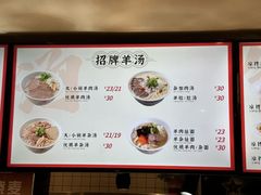 -向阳羊汤(千峰店)