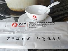 -口袋鸭砂煲火锅(解放路店)