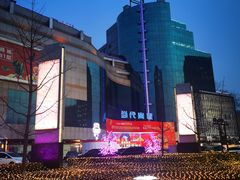 -金谷园饺子·烧烤(人大总店)