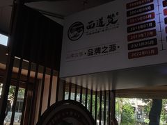 -面道赞宁海海鲜面(迎凤街店)