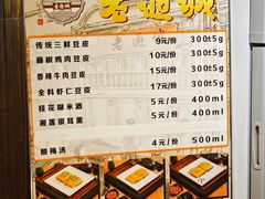 -老通城豆皮大王(吉庆街店)