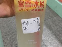 -蜜雪冰城(新华路店)
