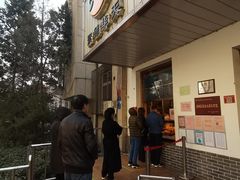 门面-玉华台饭庄(裕中西里小区店)