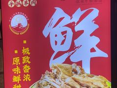 -虢国羊肉汤馆(政二街店)