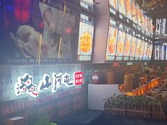 -山河屯铁锅炖鲜鹅·东北菜(开发区一店)