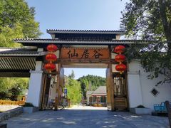 -仙居谷风景区