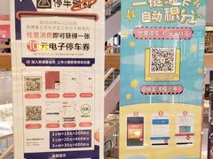 -杭州来福士中心