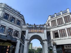 -海口骑楼老街历史文化街区