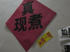 -铁锅哥米线
