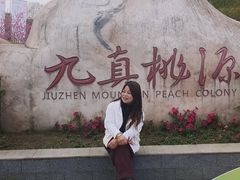 -美味故事特色餐厅(汉阳郭茨口店)