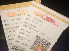 -CGV影城(黄河道ScreenX店)