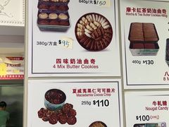 -珍妮曲奇聪明小熊(尖沙咀店)