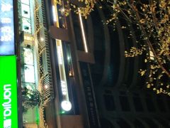 -八珍玉食鸡煲·打边炉(印象城店)