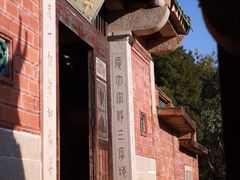 -草庵摩尼教遗址公园