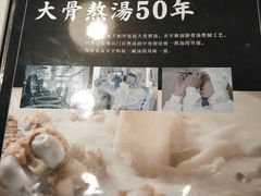 -味千拉面(煌华新纪元购物广场店)