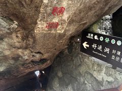 -雁荡山风景名胜区