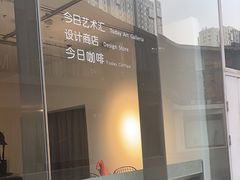 -今日艺术汇书店