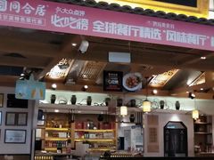-同合居·非遗东北菜(红博会展店)