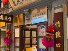 -北三老太太烧烤(人生一串上榜店)